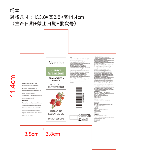 石榴籽抗衰老精油纸盒