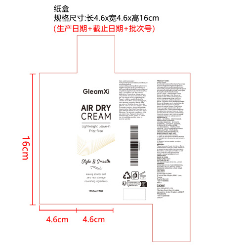 免洗柔顺护发乳纸盒