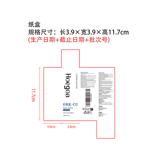 护发精华喷雾纸盒