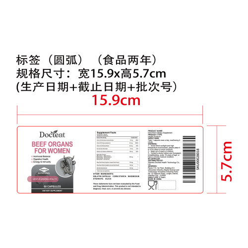 女性平衡活力胶囊（入口）标签（圆弧）（食品两年）