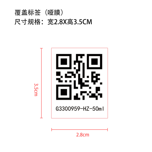 蓖麻油舒缓滚珠标签（覆盖  哑膜）