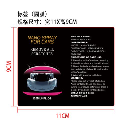 汽车纳米喷雾标签（圆弧）