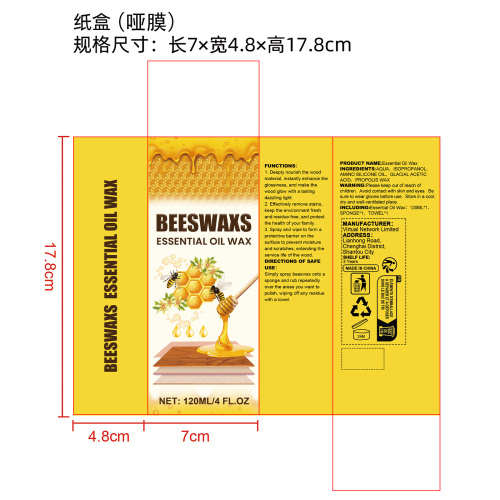 木材抛光蜂蜡喷雾纸盒(哑膜)