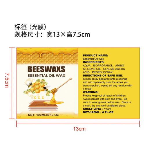 木材抛光蜂蜡喷雾标签(光膜)