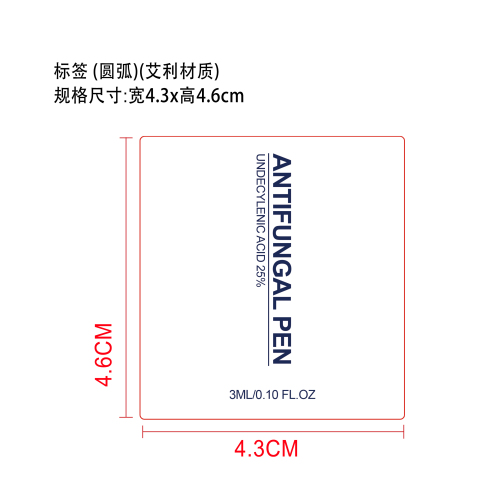 指甲真菌笔标签（艾利材质）