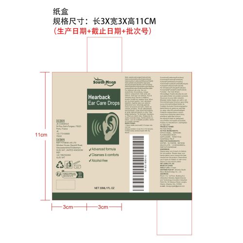 耳部舒适滴剂纸盒（新本体标）