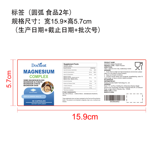 放松神经活力胶囊（入口）标签（圆弧）（食品两年）