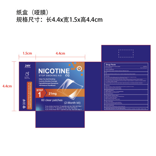 戒烟贴纸盒(哑膜)