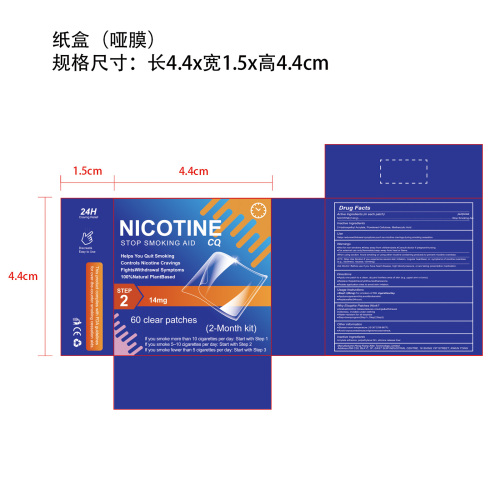 戒烟贴纸盒(哑膜)
