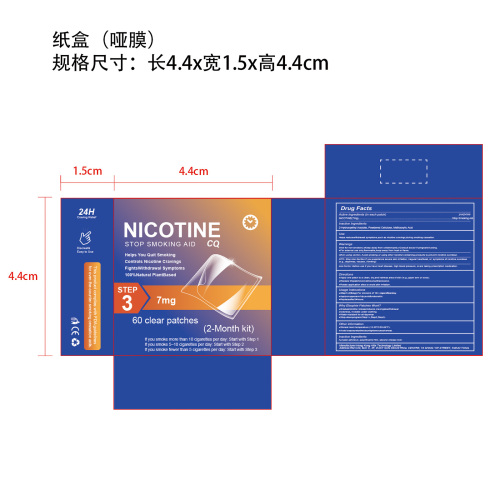 戒烟贴纸盒(哑膜)