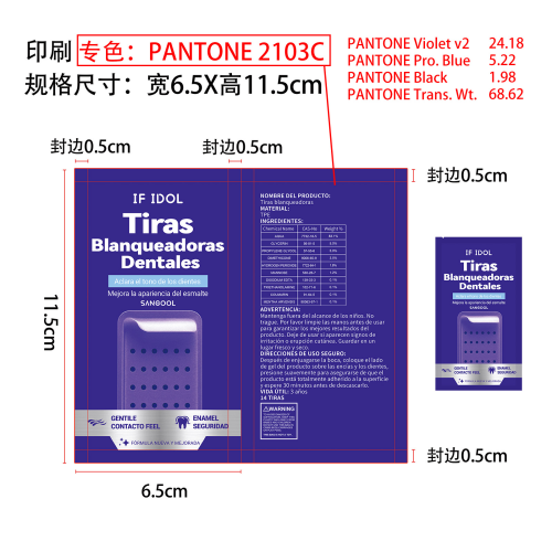 紫色牙贴印刷袋（潘通：2103C）