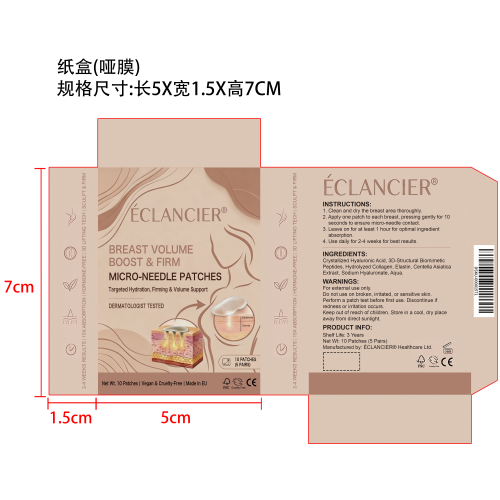 身体护理贴纸盒(哑膜)