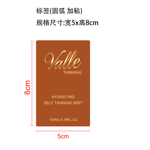 定制助黑喷雾标签(圆弧,加粘)