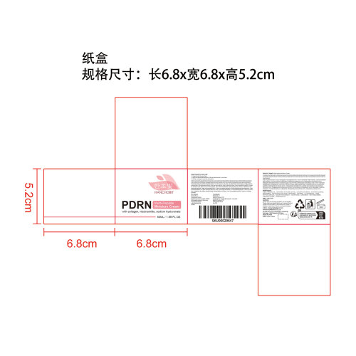 한초빛 HANCHOBIT 多肽保湿霜纸盒