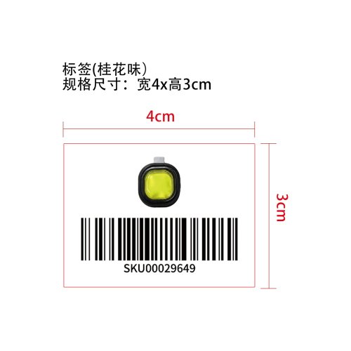 便携式汽车香氛（桂花味）条形码标签