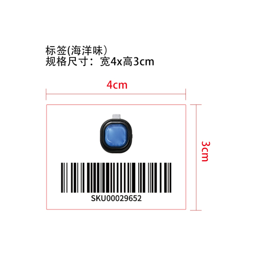 便携式汽车香氛（海洋味）条形码标签