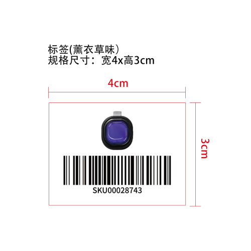 便携式汽车香氛（薰衣草味）条形码标签