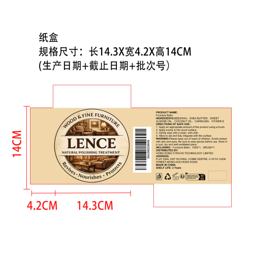 家具修复膏纸盒