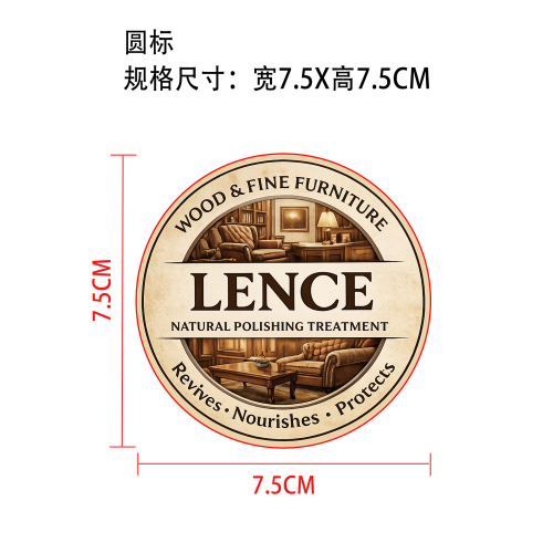 家具修复膏标签（圆标）