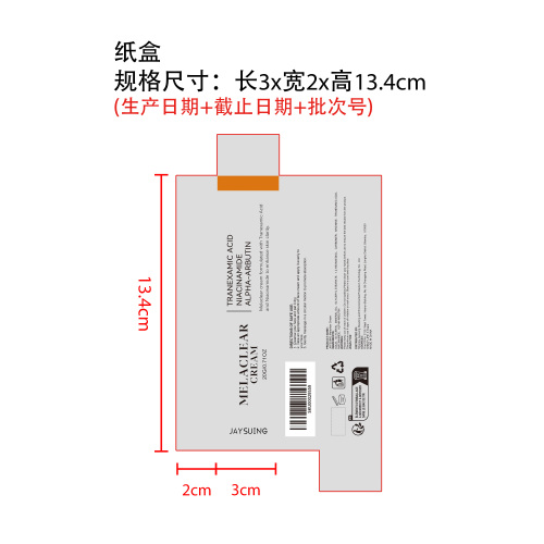 匀亮焕肤面霜纸盒