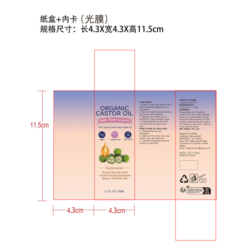 蓖麻油纸盒(内卡 光膜)