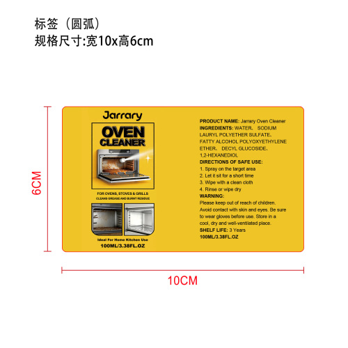 烤箱清洁剂标签（圆弧）