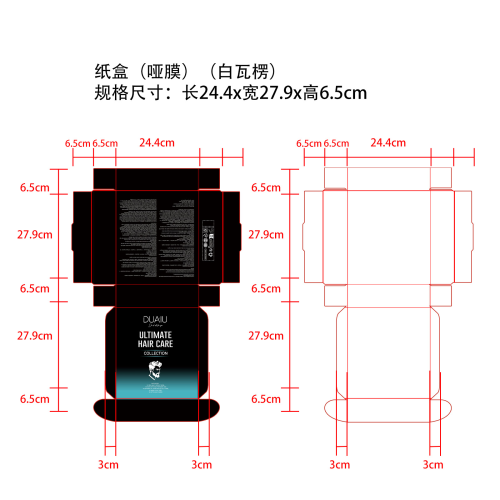 护发礼盒纸盒(哑膜 白瓦楞)