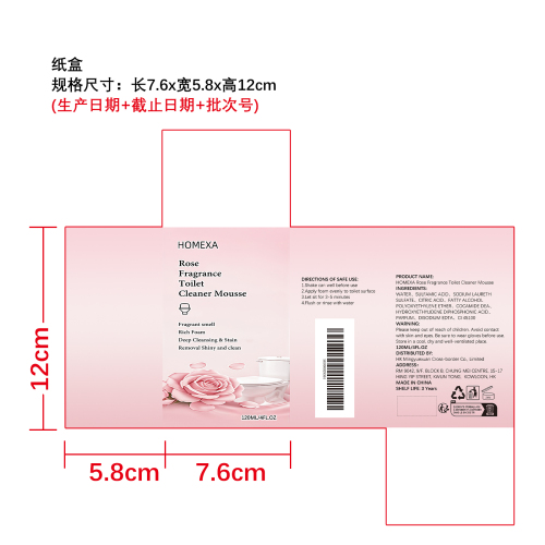洁厕慕斯纸盒