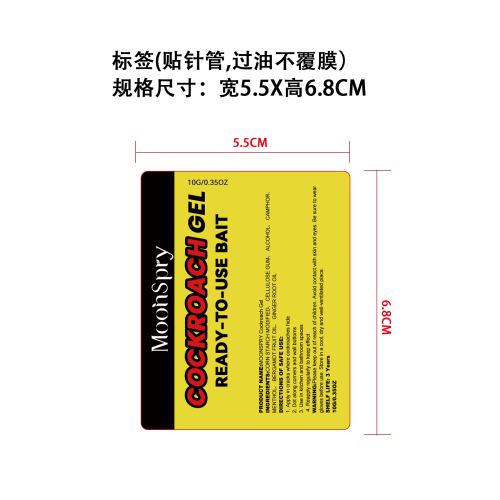 蟑螂凝胶标签(贴针管,过油不覆膜）