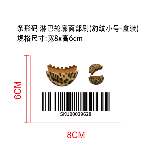 淋巴轮廓面部刷（豹纹小号-盒装）标签