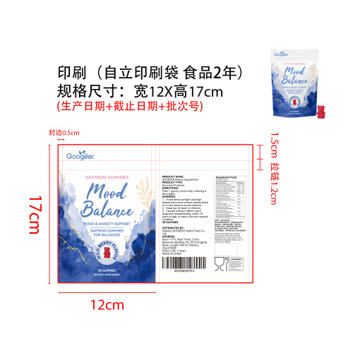 静绪舒护软糖（入口）印刷（食品2年）