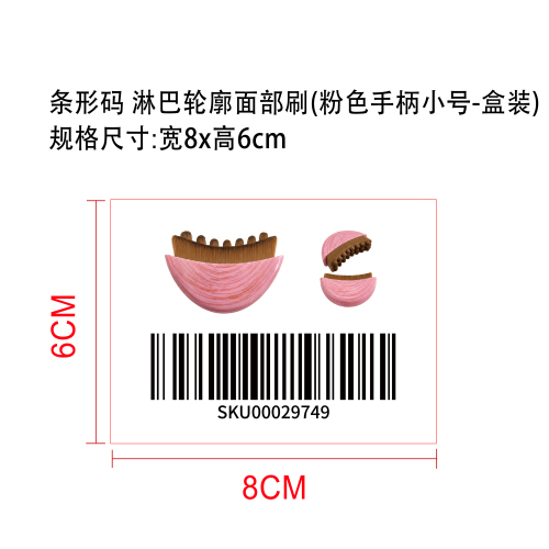 淋巴轮廓面部刷（粉色手柄小号-盒装）标签