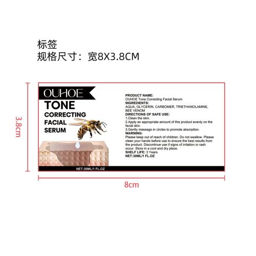 黑色素修复精华液标签（新）