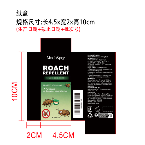 蟑螂灭杀胶饵纸盒