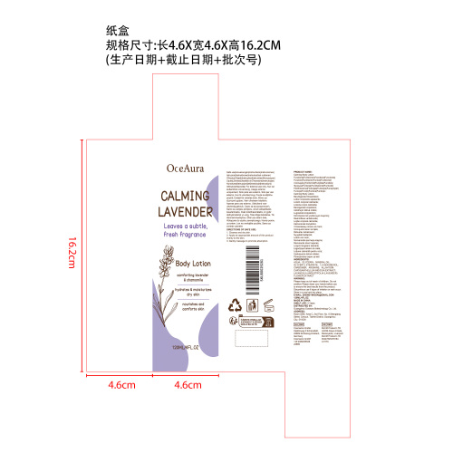 舒缓保湿身体乳纸盒