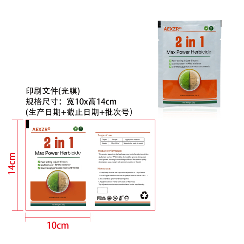 除草剂印刷袋(光膜)