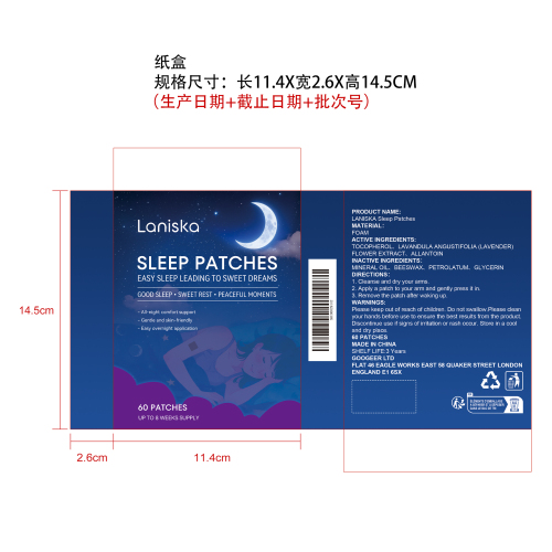 舒缓睡眠贴片纸盒