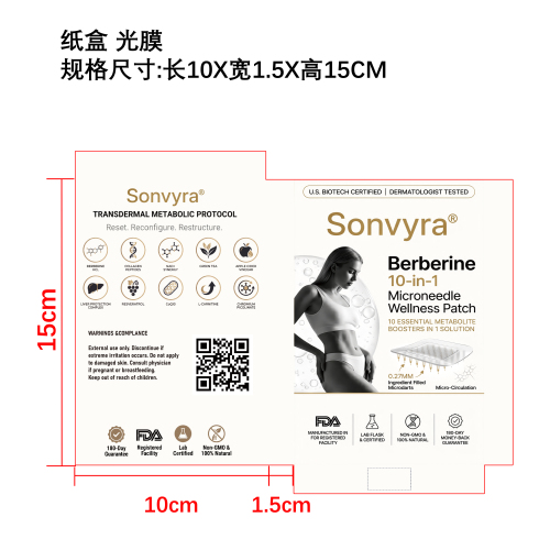 十合一微针健康贴纸盒（光膜）