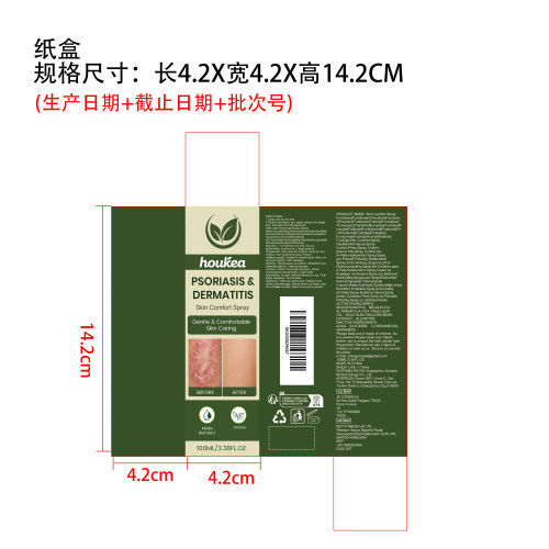 肌肤舒缓喷雾（纸盒）