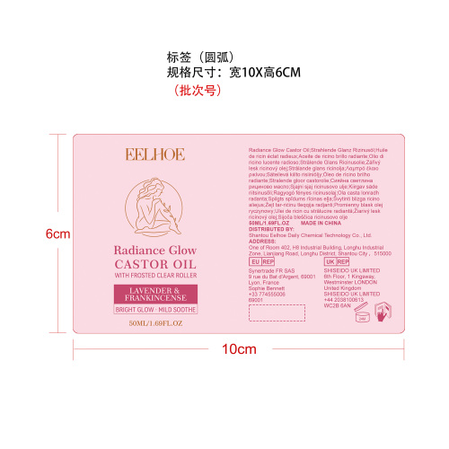 焕彩亮泽蓖麻油标签（圆弧 玻璃加粘）