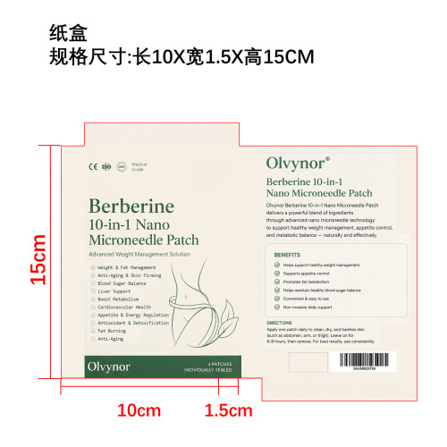十合一纳米微针贴片纸盒