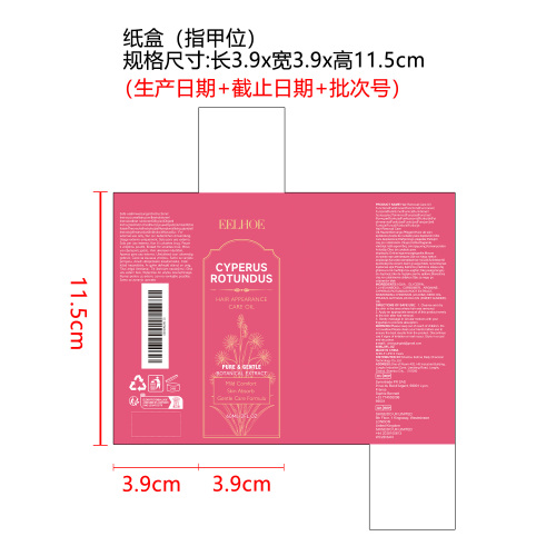 香附子舒缓精华纸盒