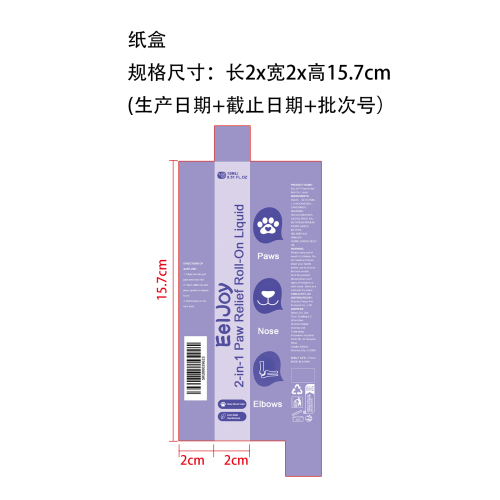 宠物爪鼻舒缓滚珠液纸盒