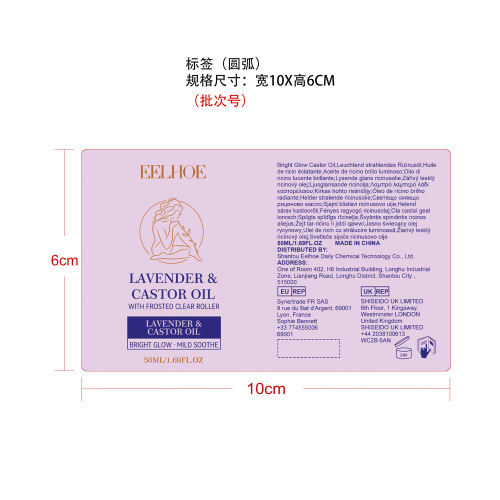 舒缓亮肤蓖麻油标签（圆弧 玻璃加粘）