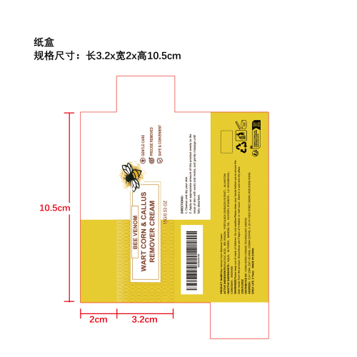 蜂毒皮肤光滑霜纸盒