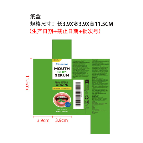 口腔清新滴剂纸盒