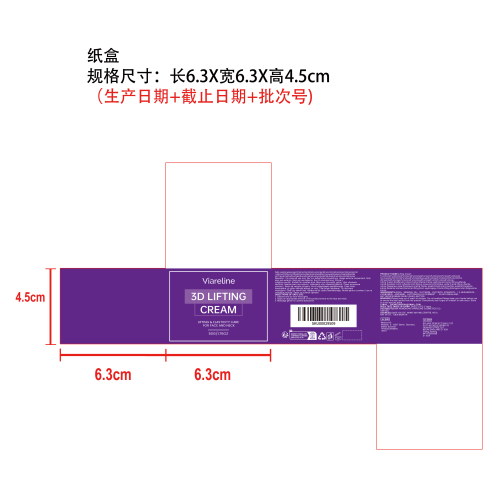 紧致提拉面颈霜纸盒