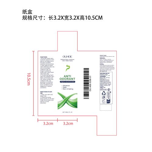 腋下止汗喷雾纸盒（新）