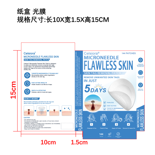 肌肤焕彩护理贴纸盒（光膜）