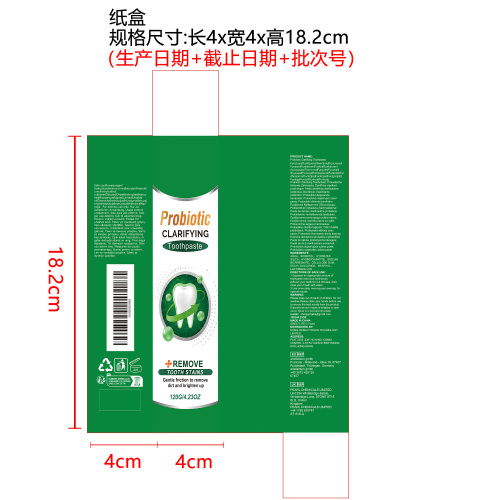 牙龈护理牙膏纸盒